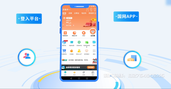 改则县电力供需平台MG动画制作_电力系统可视化动画设计_智慧电网数字化宣传动画_电网科普动画_